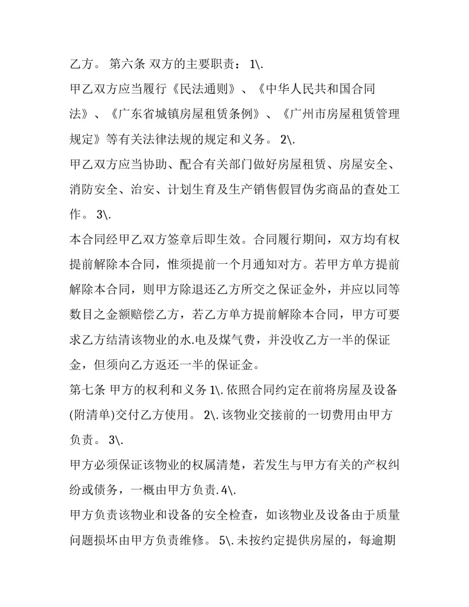 广州公司团建心得体会精选 公司团建个人心得体会 简短(2篇)_第2页