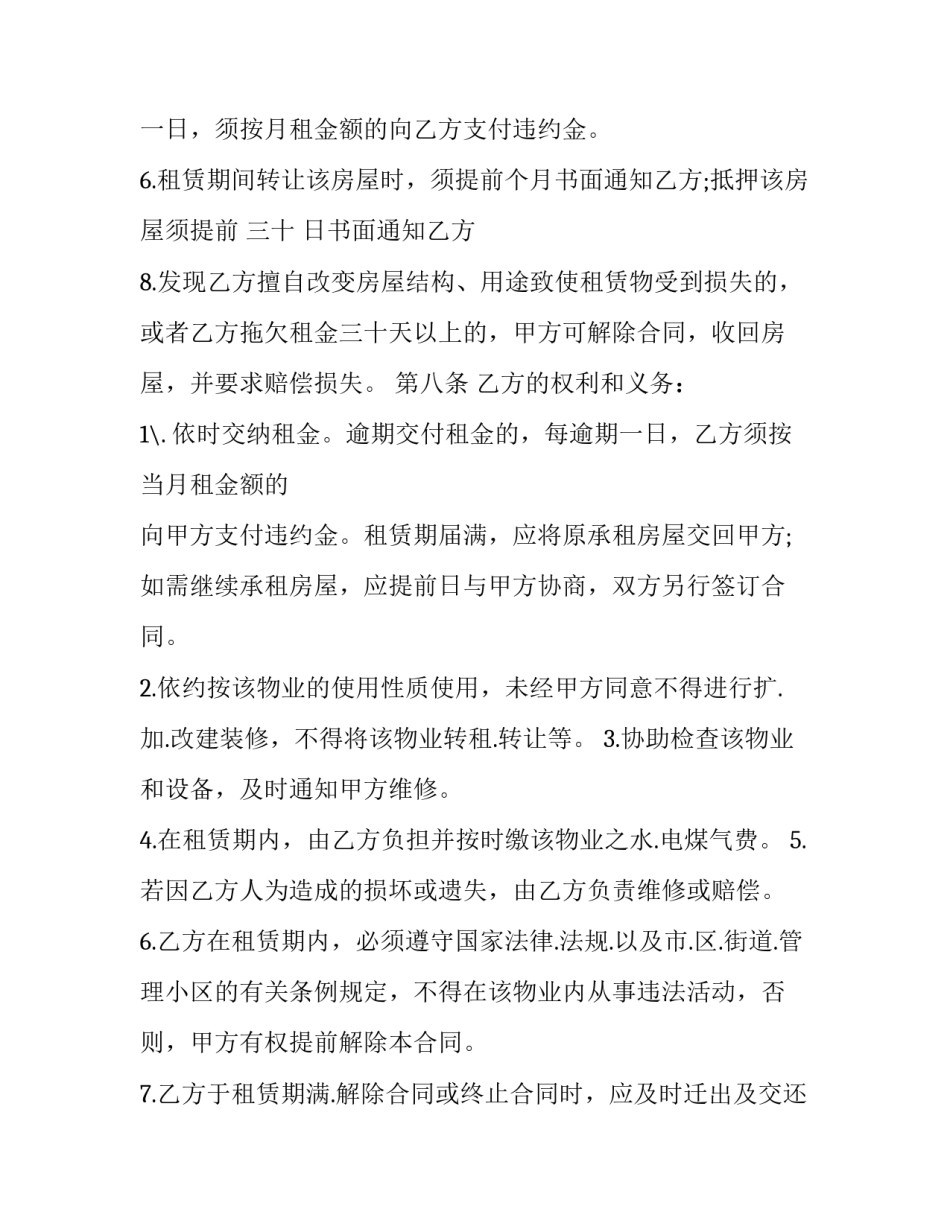 广州公司团建心得体会精选 公司团建个人心得体会 简短(2篇)_第3页