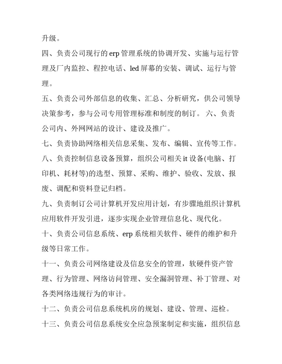 培训中心教师心得体会简短 培训中心教师心得体会简短版(八篇)_第2页