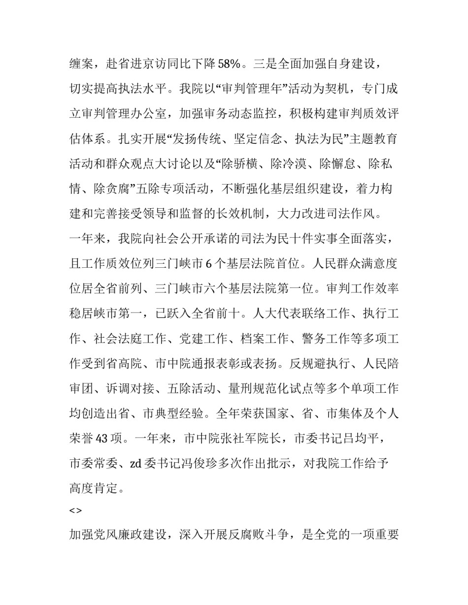 法院赶考之路心得体会及收获 法院培训心得体会总结(2篇)_第3页