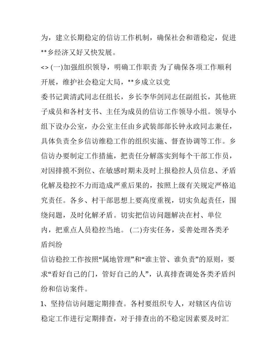 维稳戍边心得体会和感想 边境心得体会,边境维稳事迹心得体会(三篇)_第2页