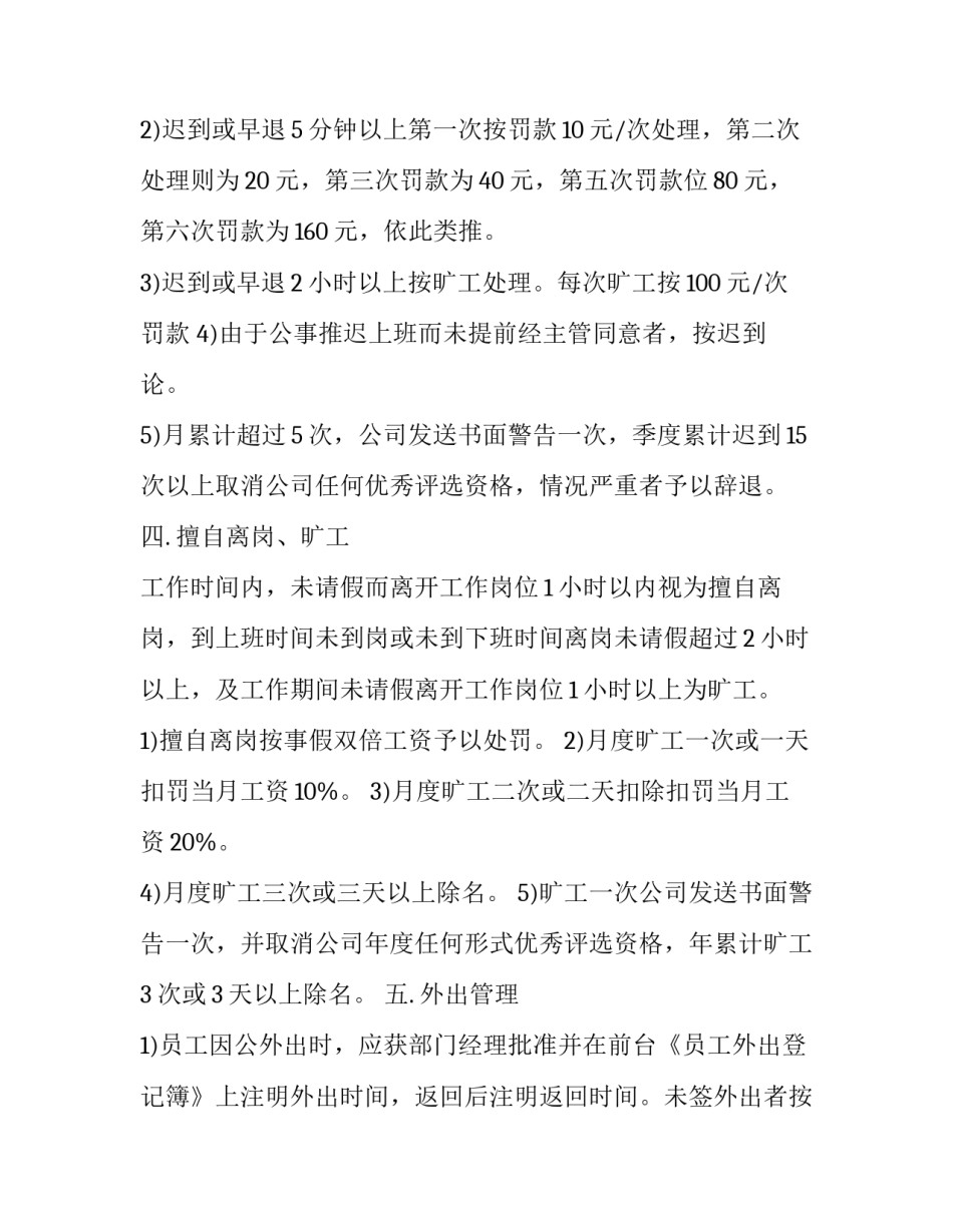 打卡心得体会及感悟 打卡心得体会及感悟作文(6篇)_第3页