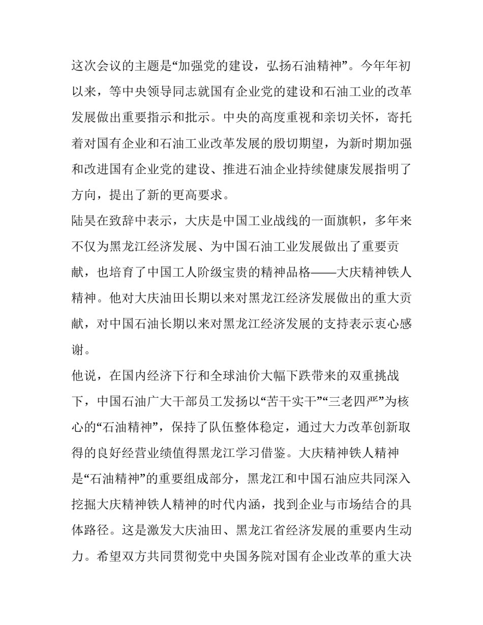 精神健康攻略心得体会范文 身心健康心得体会范文(二篇)_第3页