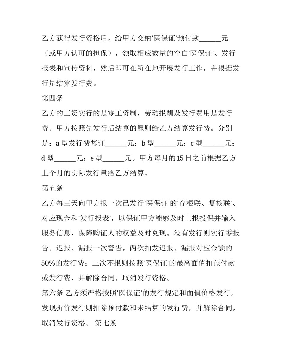 发行亮剑的心得体会精选 亮剑感悟心得(8篇)_第2页