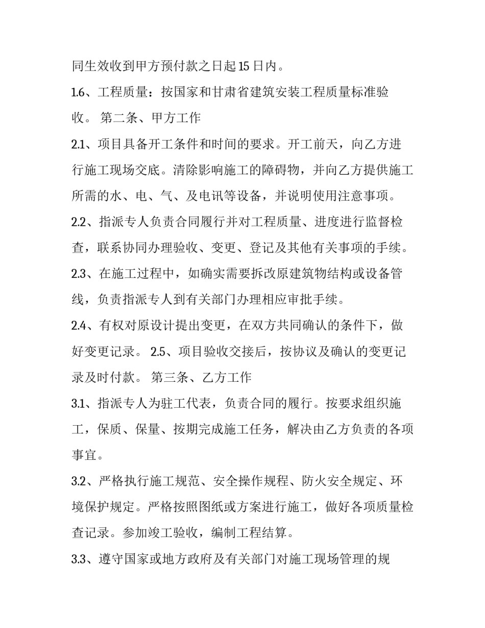 主题任务结构心得体会高中和方法(四篇)_第2页