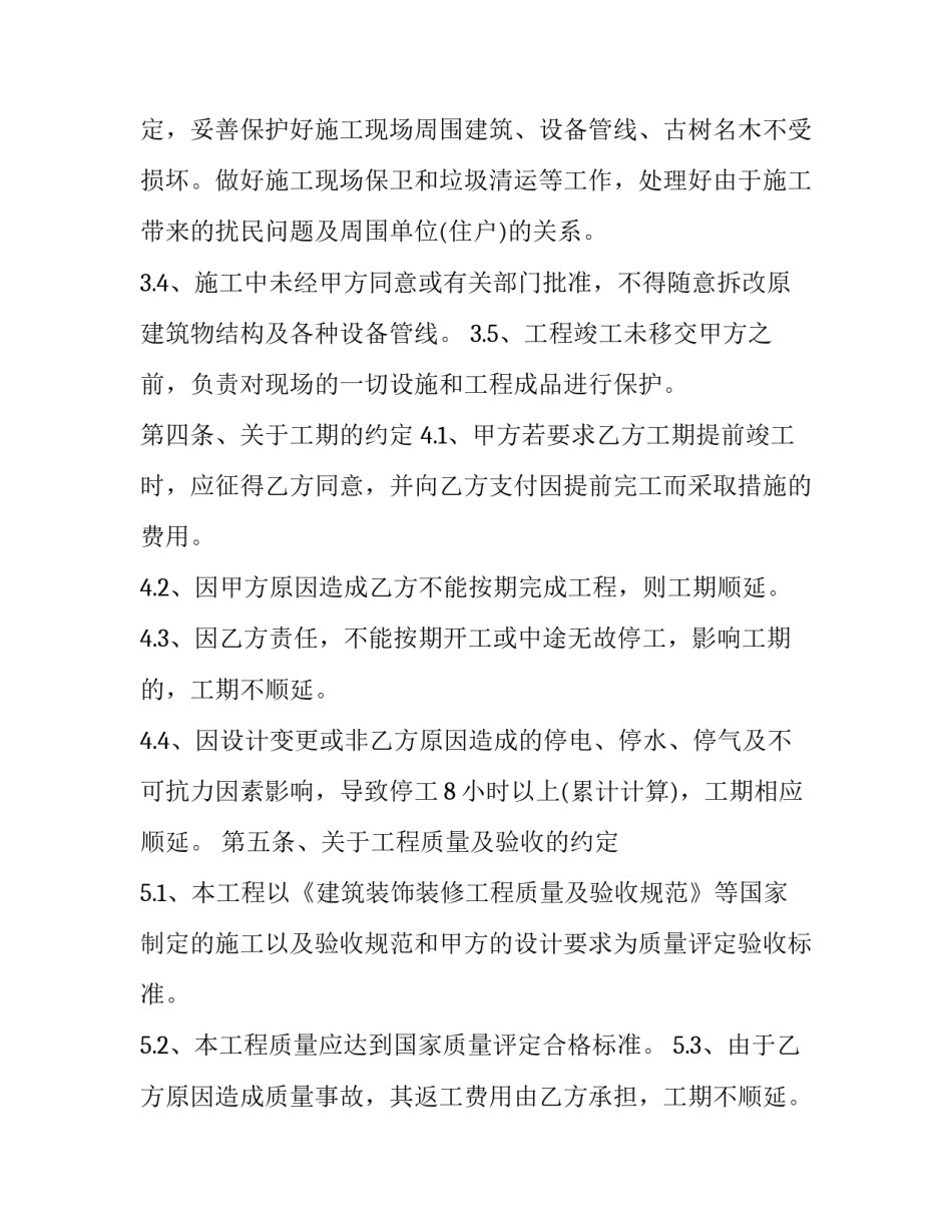 主题任务结构心得体会高中和方法(四篇)_第3页