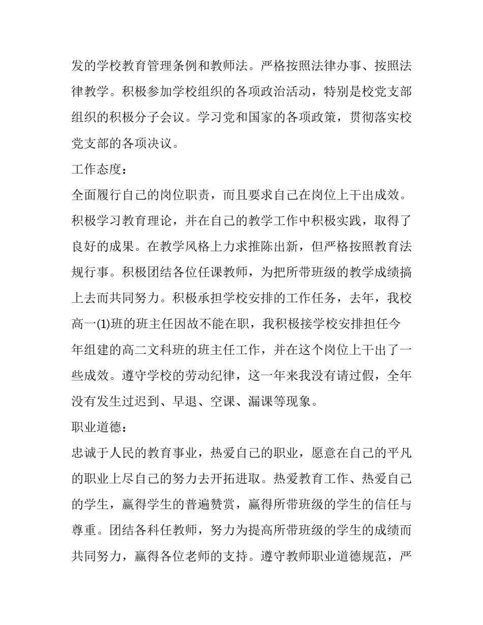 《历史的温度》心得体会及收获 《历史的温度》心得体会及收获怎么写(二篇)_第2页