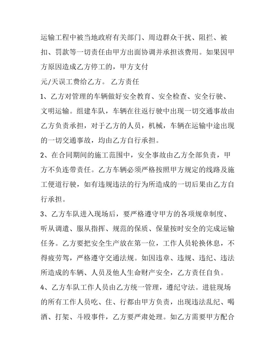 土石坝参观实训心得体会怎么写 土石坝实训总结报告(二篇)_第3页