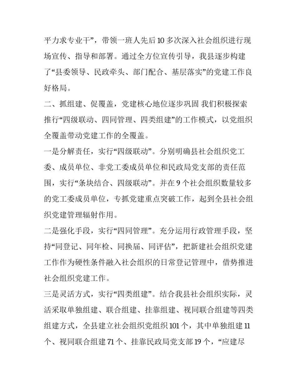 基层公安减负心得体会怎么写 为公安派出所减负10项措施心得体会(三篇)_第2页