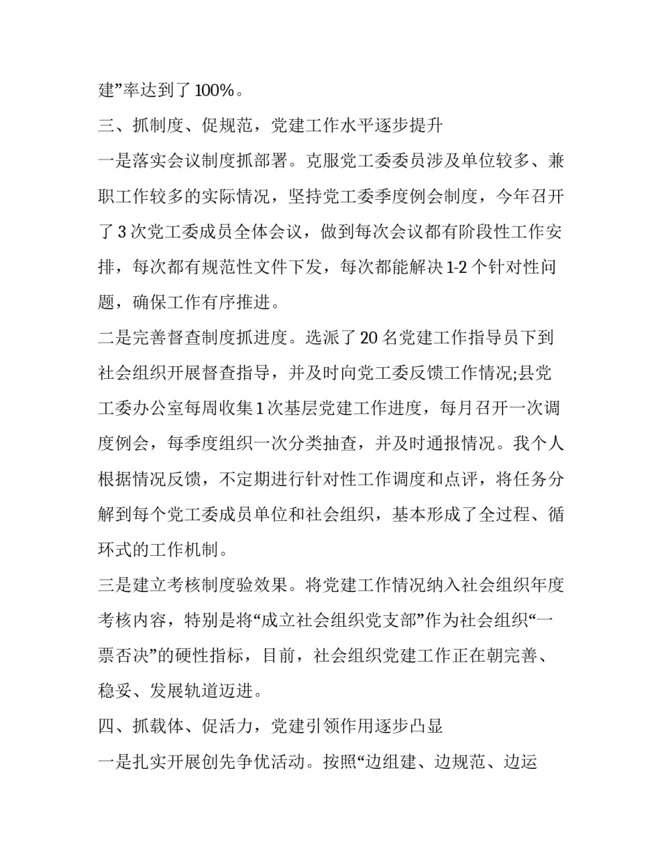 基层公安减负心得体会怎么写 为公安派出所减负10项措施心得体会(三篇)_第3页