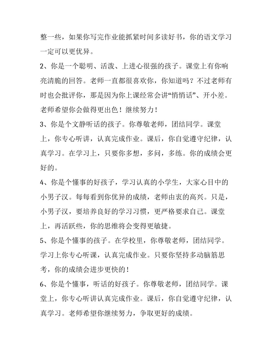 老师育儿笔记心得体会范文 老师育儿笔记心得体会范文图片(2篇)_第3页