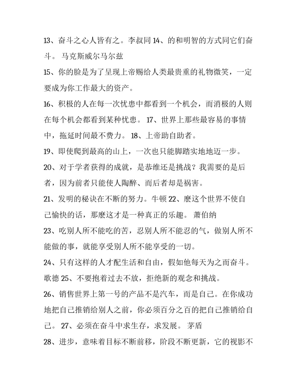 人生财富评估学心得体会怎么写 资产评估的心得体会(2篇)_第2页