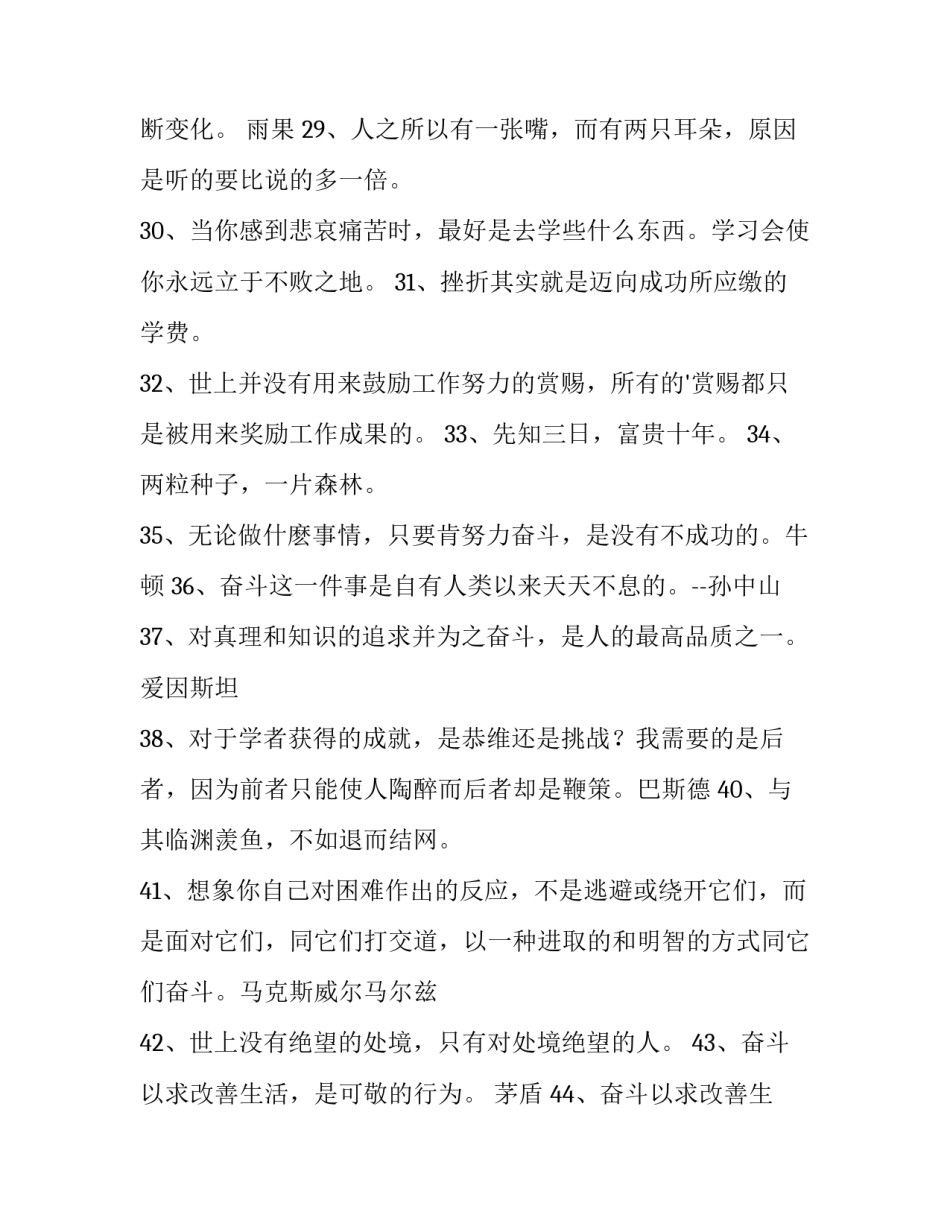 人生财富评估学心得体会怎么写 资产评估的心得体会(2篇)_第3页