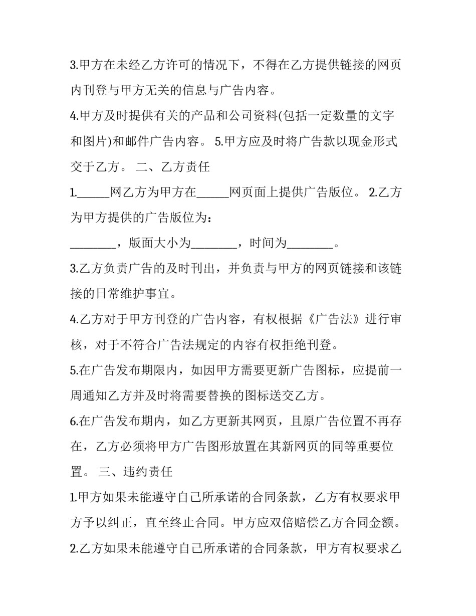 网上劳动知识竞赛心得体会 劳动竞赛经验(7篇)_第2页