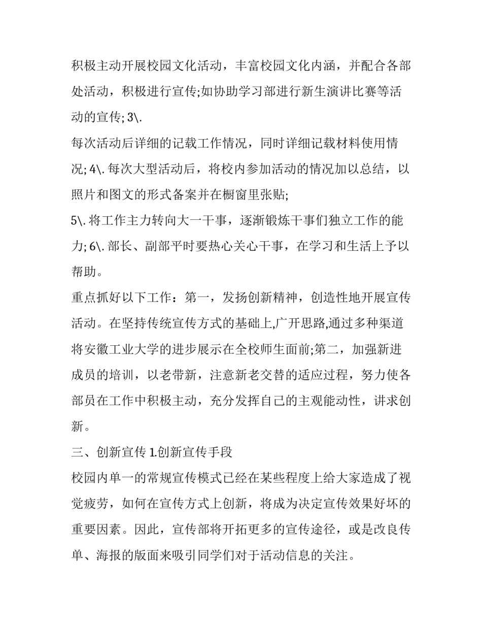 创新工行心得体会网讯实用 工行工作感悟(9篇)_第2页