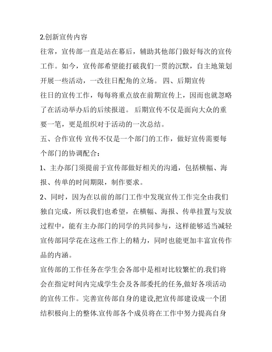 创新工行心得体会网讯实用 工行工作感悟(9篇)_第3页