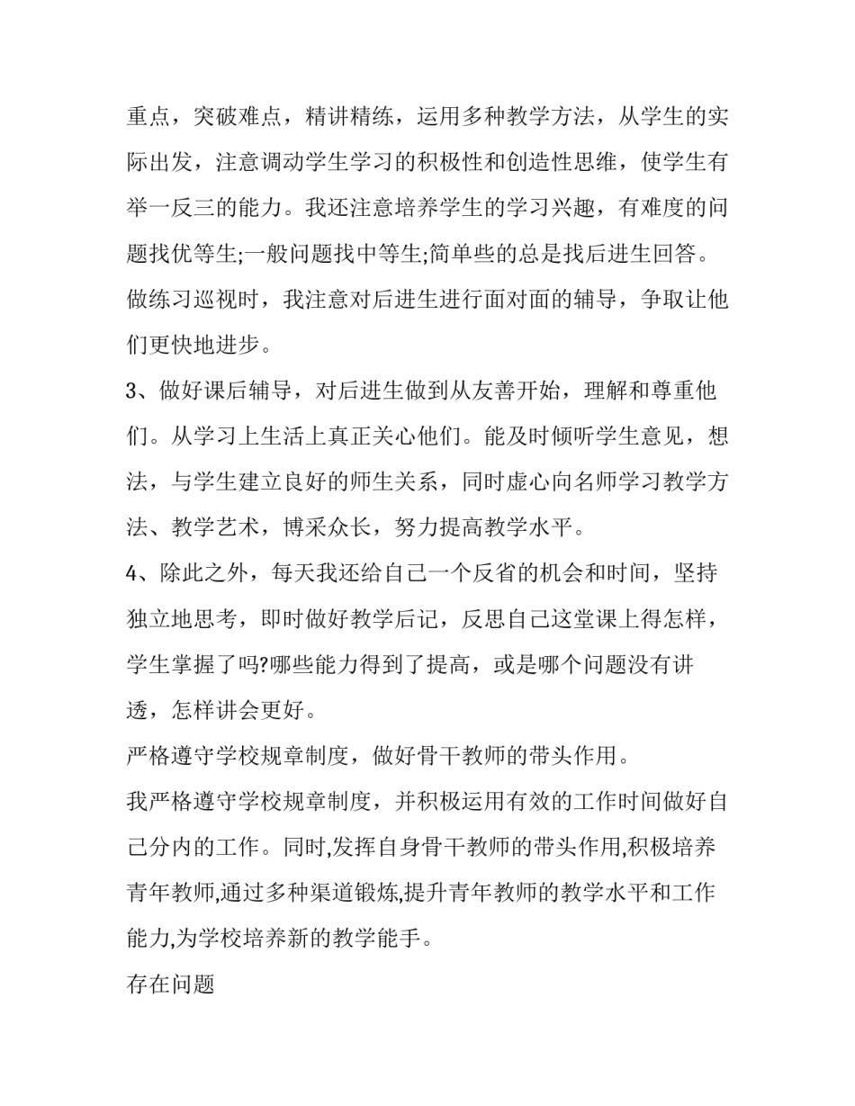 学习匍匐拳心得体会怎么写 练拳心得体会(三篇)_第2页