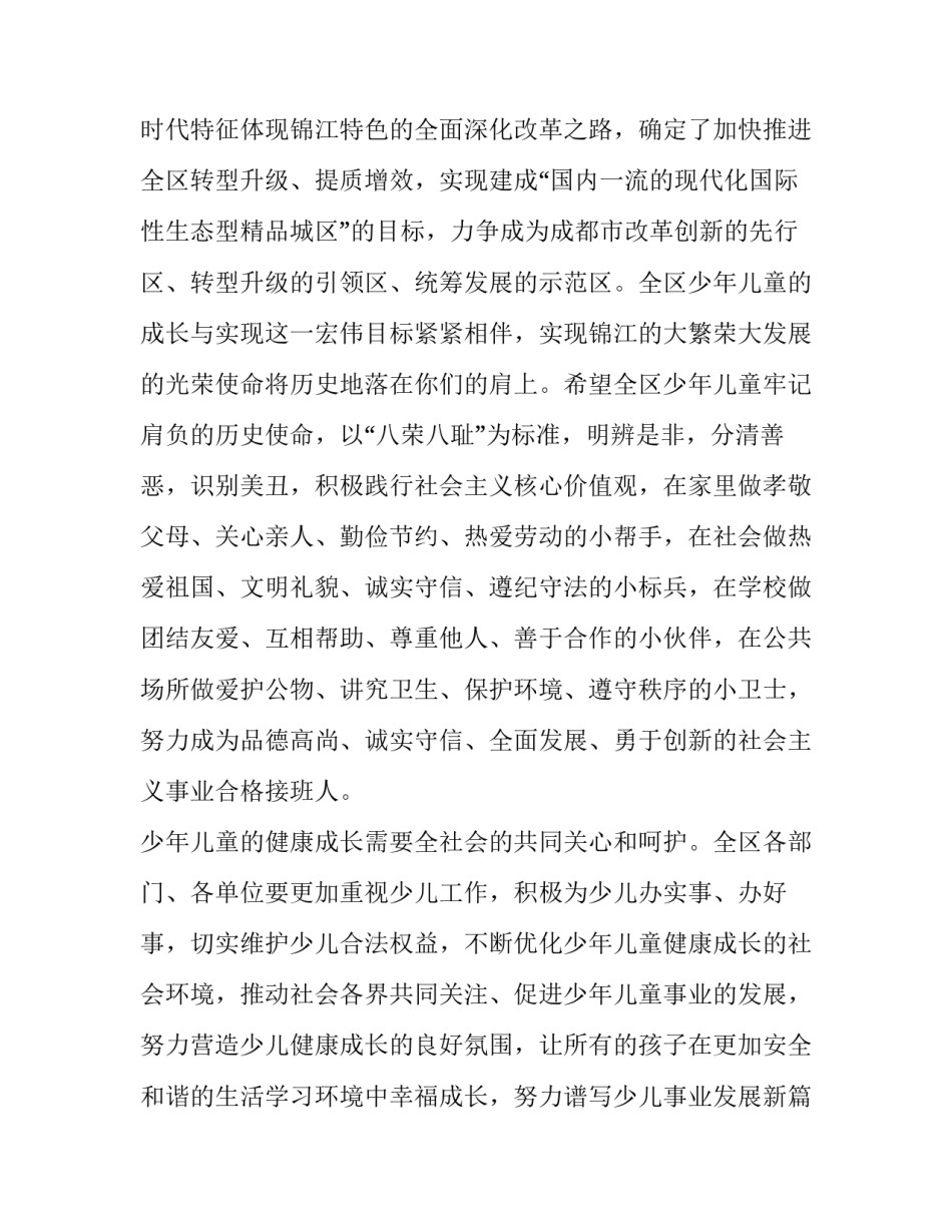 慰问单位信息报道范文通用 慰问信息稿(4篇)_第2页