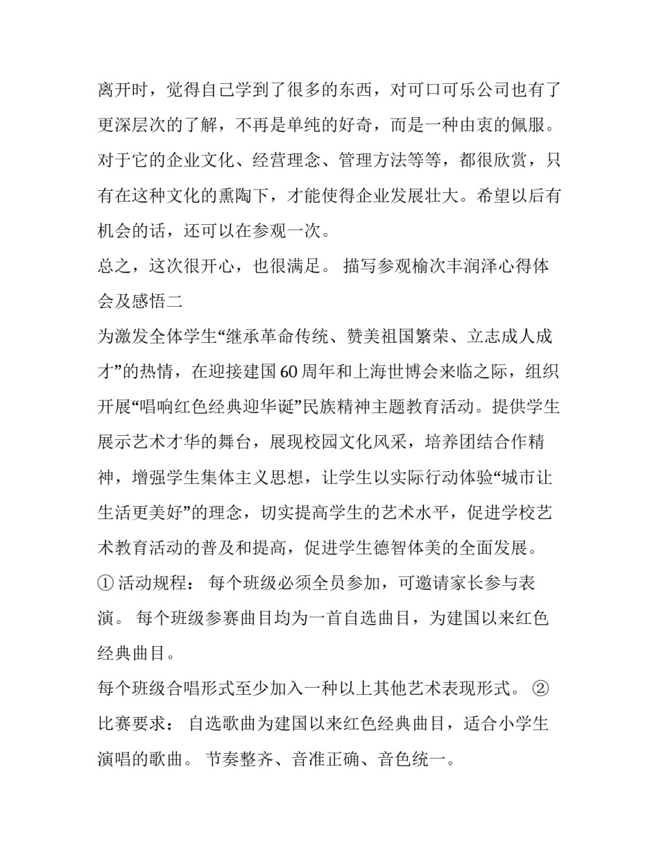 2023年事业单位财务人员工作总结(优秀14篇)_第3页