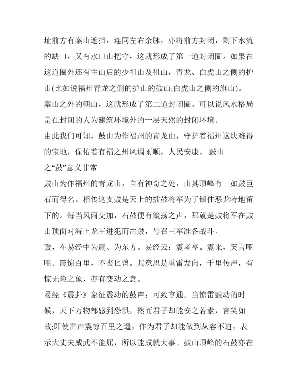 福建二建考试心得体会和方法 二建考试技巧 心得(4篇)_第2页