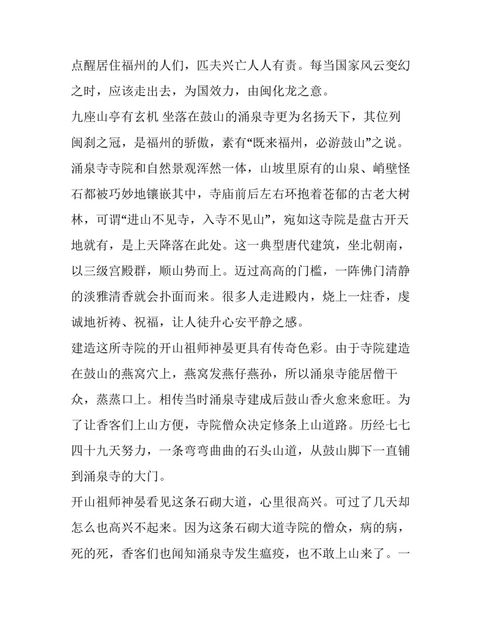 福建二建考试心得体会和方法 二建考试技巧 心得(4篇)_第3页