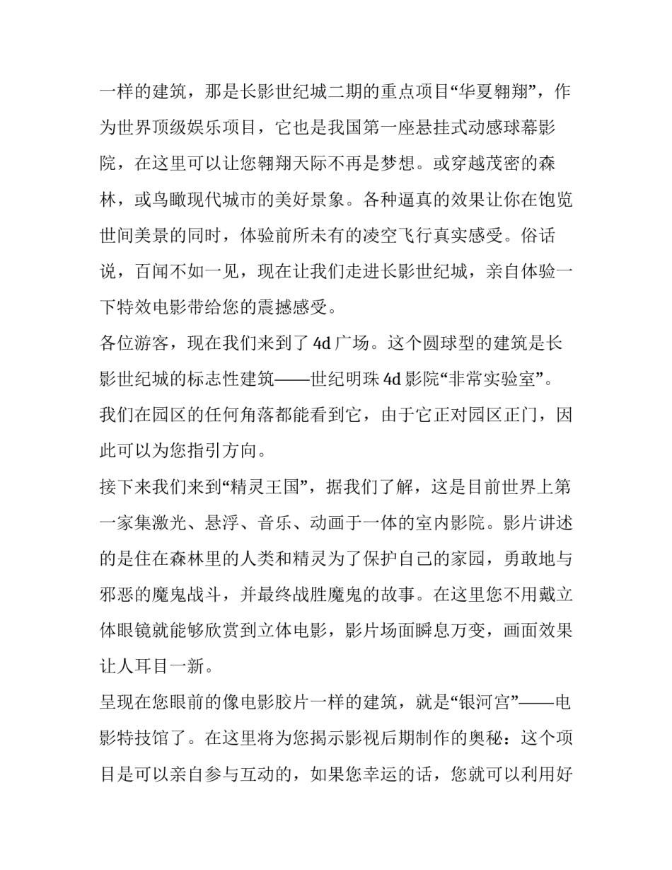 世纪协议书范文范本 世纪协议书范文范本大全(7篇)_第2页