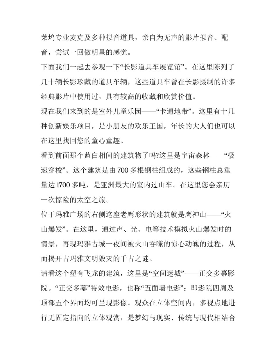 世纪协议书范文范本 世纪协议书范文范本大全(7篇)_第3页