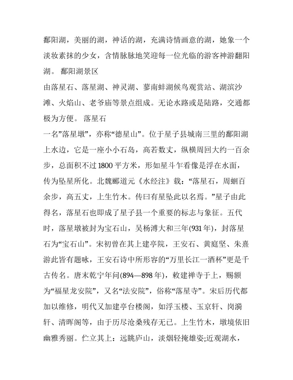 关于江西放心消费心得体会总结(3篇)_第3页