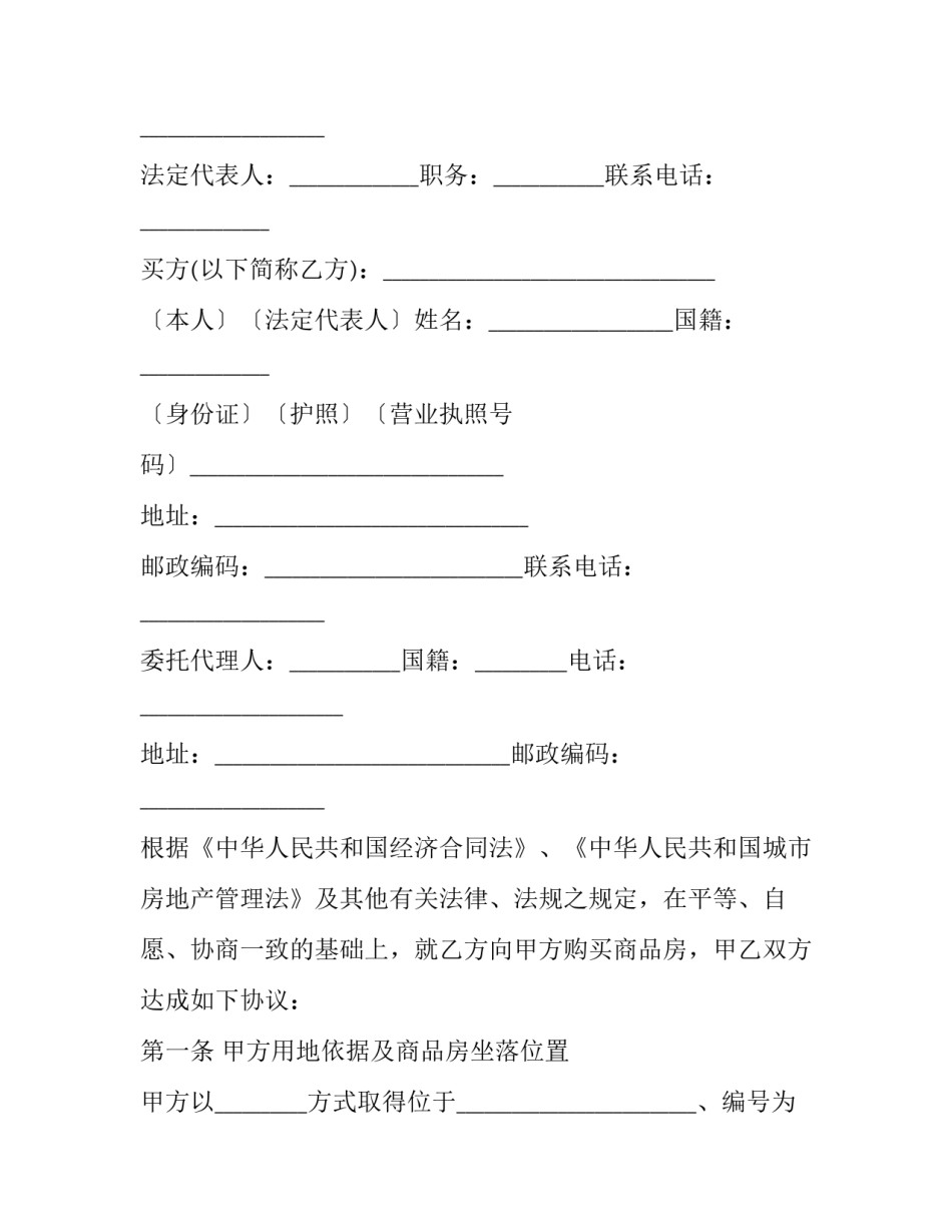 移交协议书还是交接协议书通用(四篇)_第2页