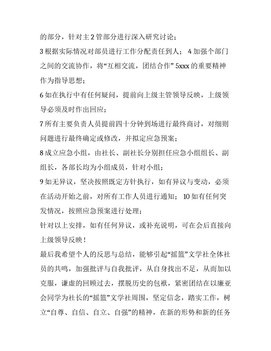 演讲比赛后的心得体会怎么写 演讲比赛后的心得体会怎么写初中(七篇)_第3页