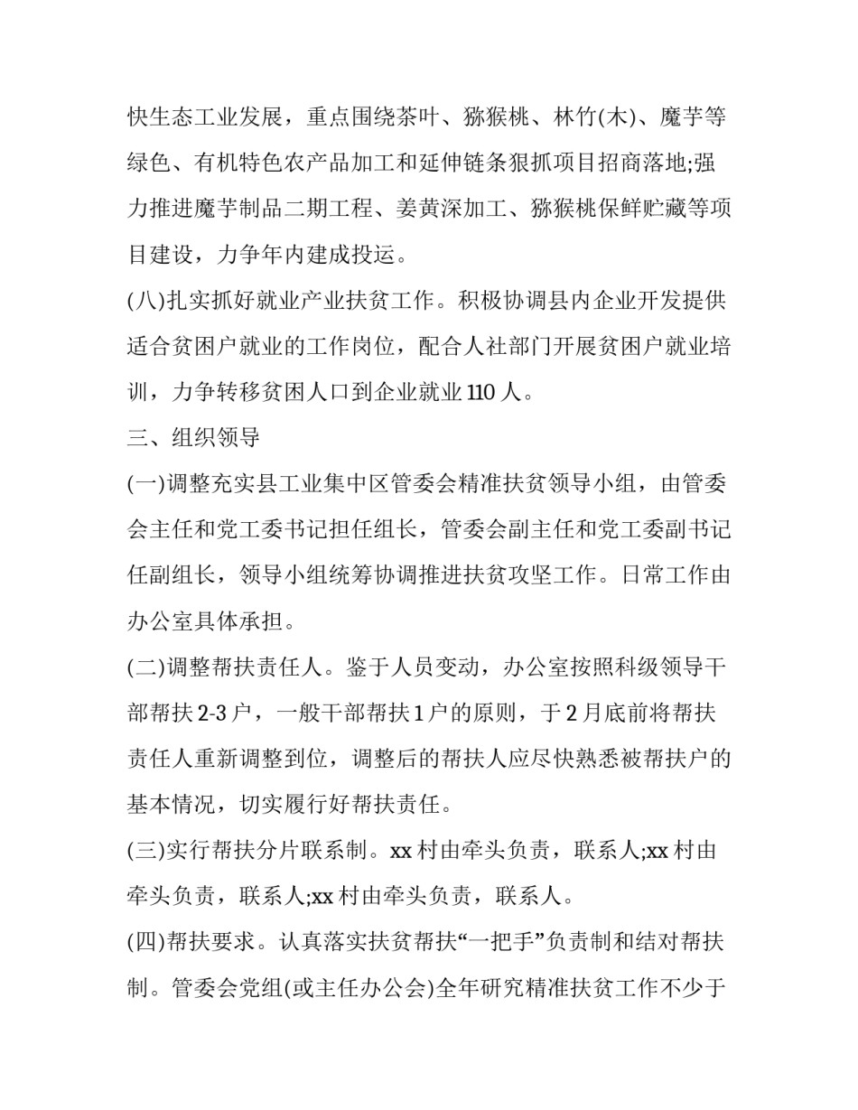 精准补钙培训心得体会报告 精准补钙培训心得体会报告总结(2篇)_第3页