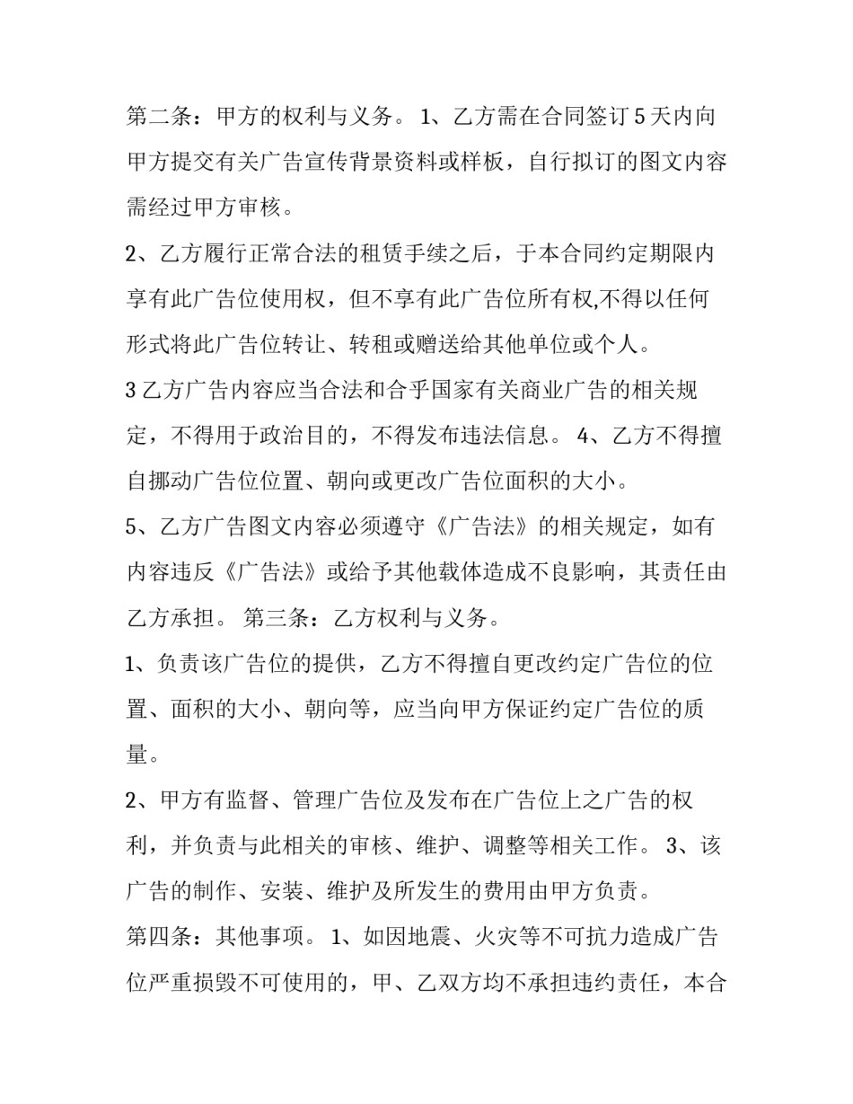 广告产品推销心得体会简短 推销产品的心得体会(二篇)_第2页