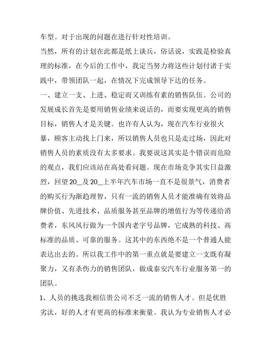 汽车修理厂入股合作协议书如何写 汽车修理厂入股合作协议书如何写的(5篇)_第3页