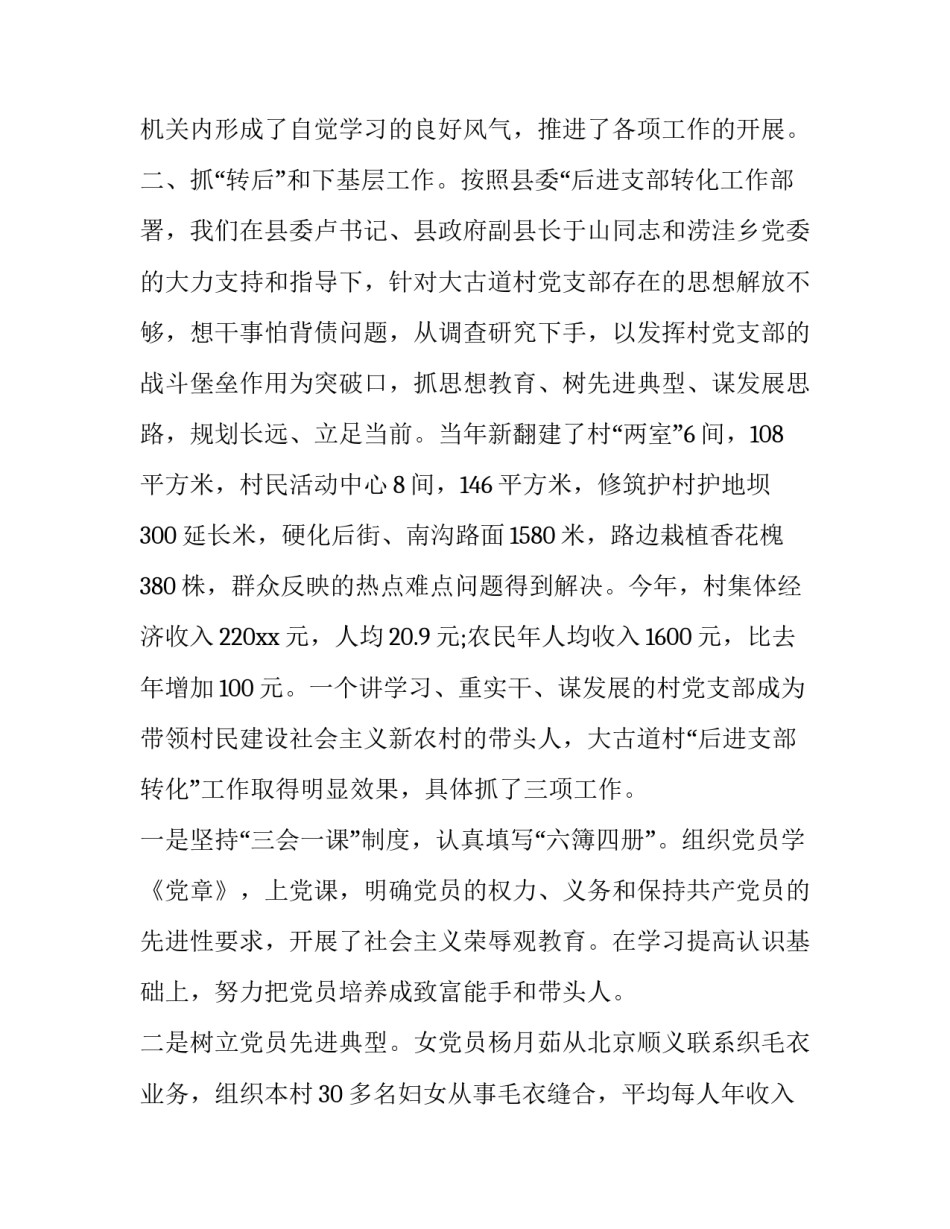 参加渭华起义遗址心得体会范文 渭华起义遗址的感想(7篇)_第2页