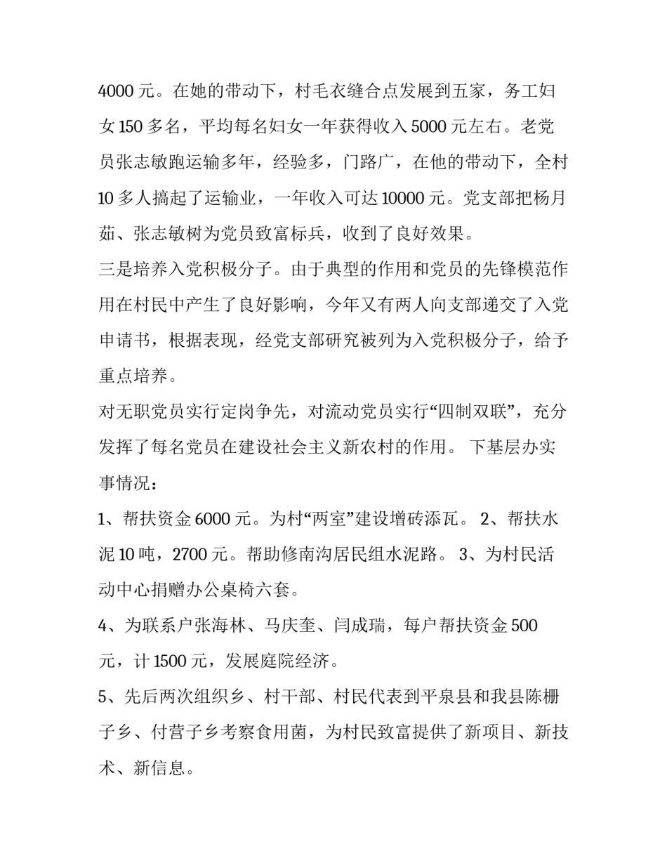 参加渭华起义遗址心得体会范文 渭华起义遗址的感想(7篇)_第3页