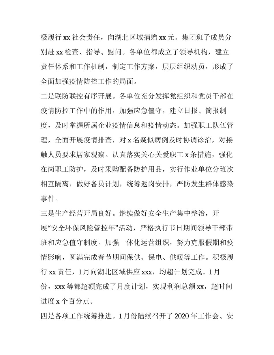 疫情防控期间放假申请书怎么写 疫情期间请假条怎么写学校(7篇)_第2页