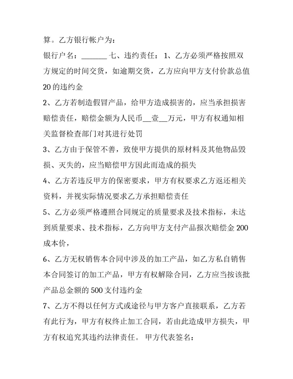 产品试制心得体会总结 产品试制心得体会总结简短(4篇)_第3页