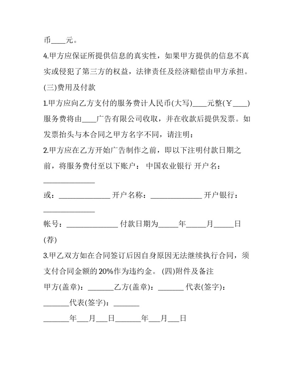 网络欺凌心得体会 网络欺凌的感想(二篇)_第3页