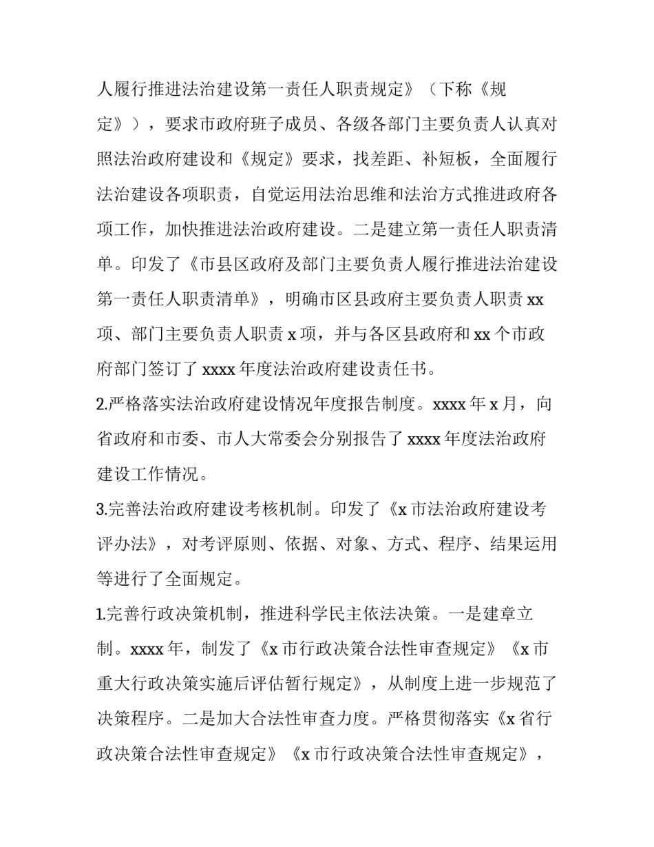 权利如何用心得体会和感想 权利与义务心得(3篇)_第2页