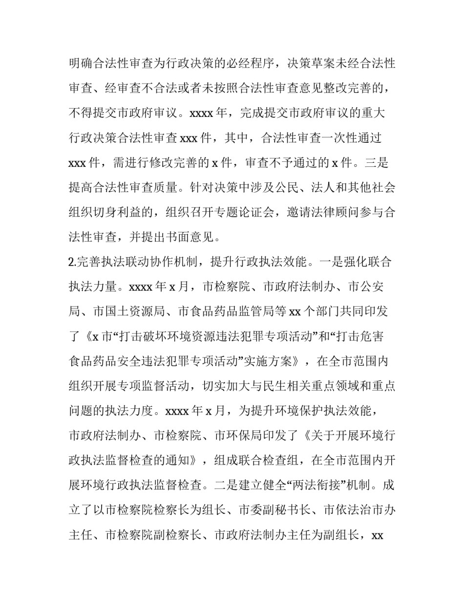 权利如何用心得体会和感想 权利与义务心得(3篇)_第3页
