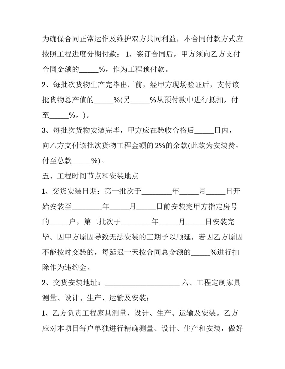 合同制警员春节心得体会 民警战训心得体会(九篇)_第2页