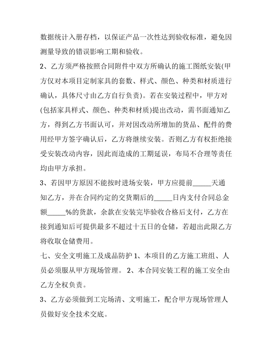 合同制警员春节心得体会 民警战训心得体会(九篇)_第3页