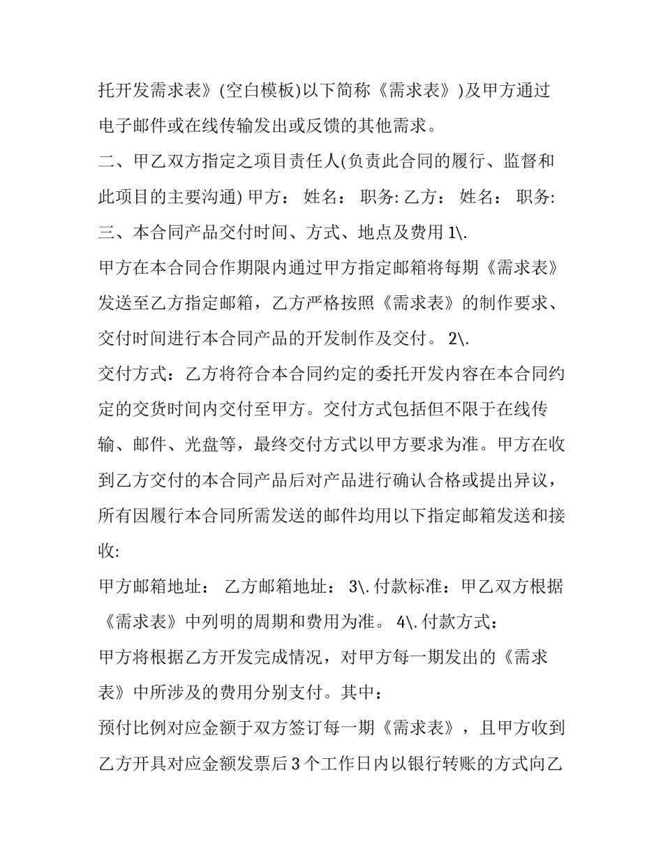 美术颜色心得体会报告 美术颜色心得体会报告范文(二篇)_第2页