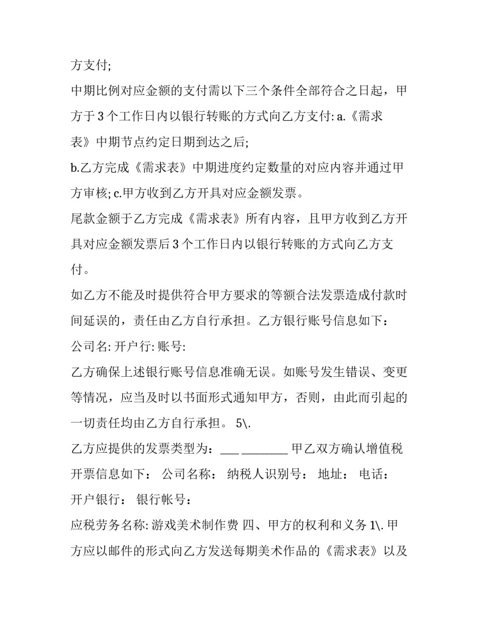 美术颜色心得体会报告 美术颜色心得体会报告范文(二篇)_第3页