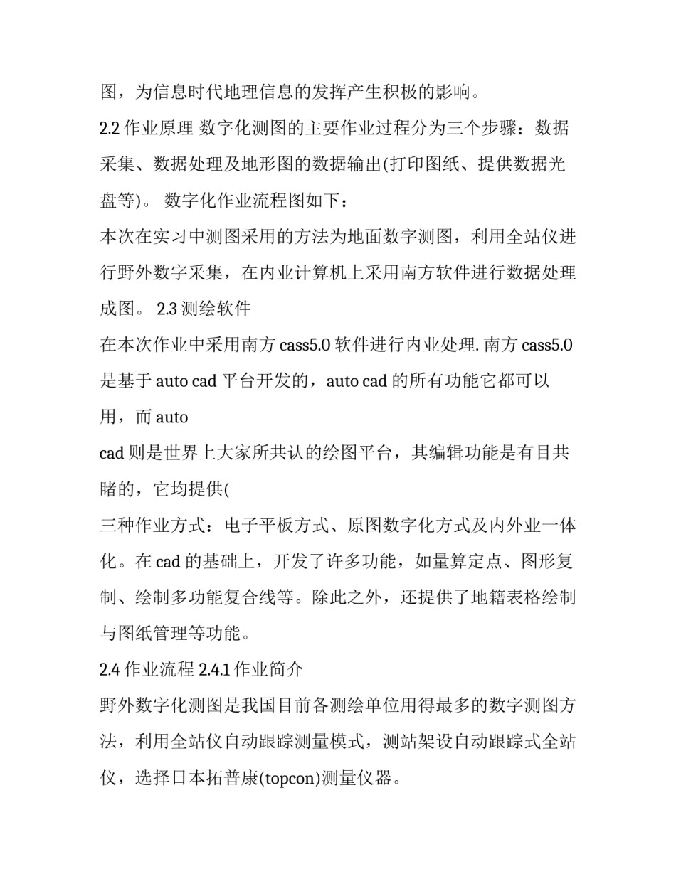 测量路灯高度心得体会范本 路灯照度测量记录表(8篇)_第3页