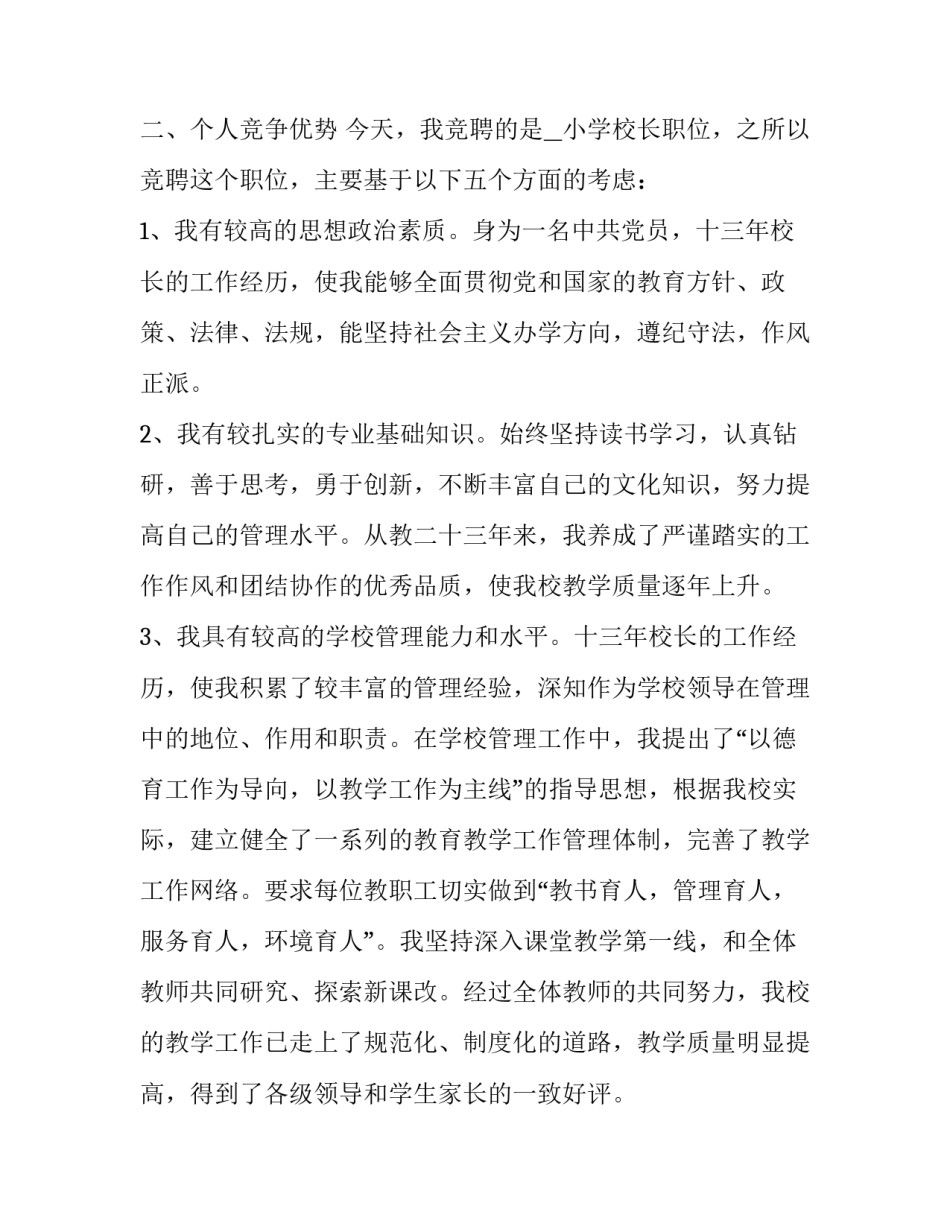 读书题目和读书心得体会范本 读书心得作文题目(8篇)_第2页