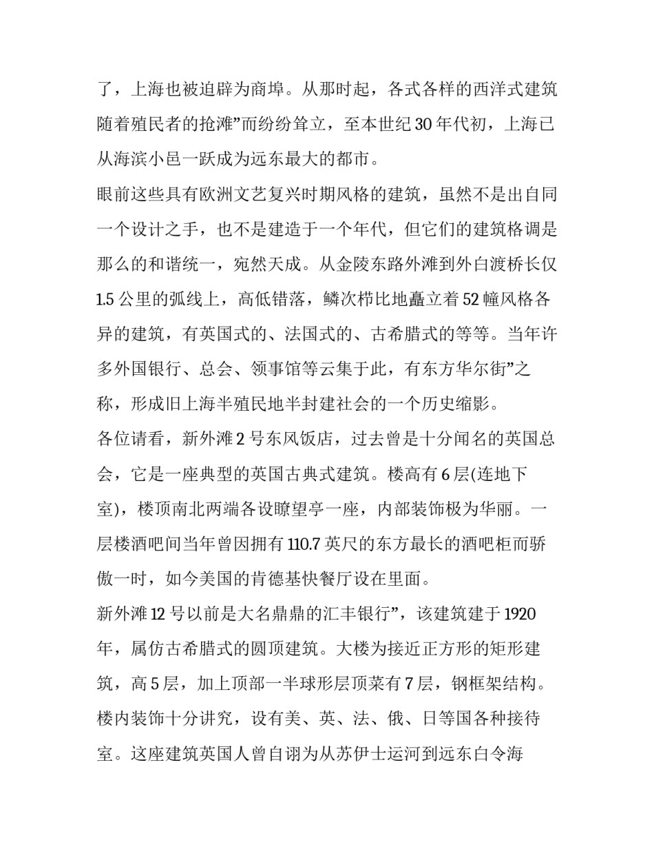 上海团长心得体会 上海团长心得体会感悟(三篇)_第2页