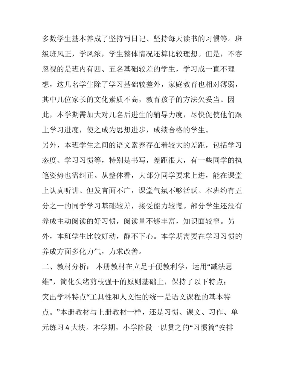 教师工作培训反思心得体会总结 教师培训反思感悟(六篇)_第2页