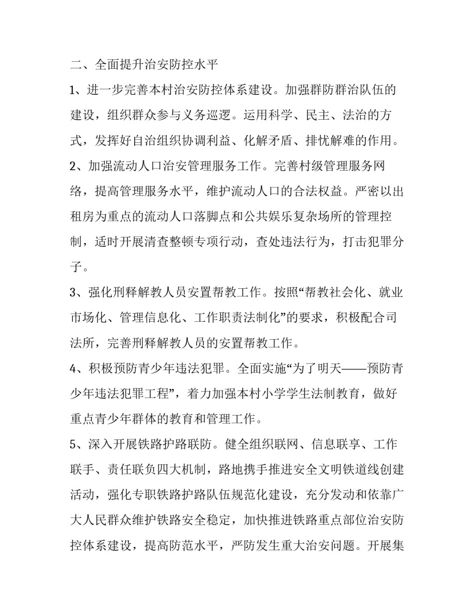 平安烟草心得体会和方法 烟草服务客户心得(9篇)_第2页