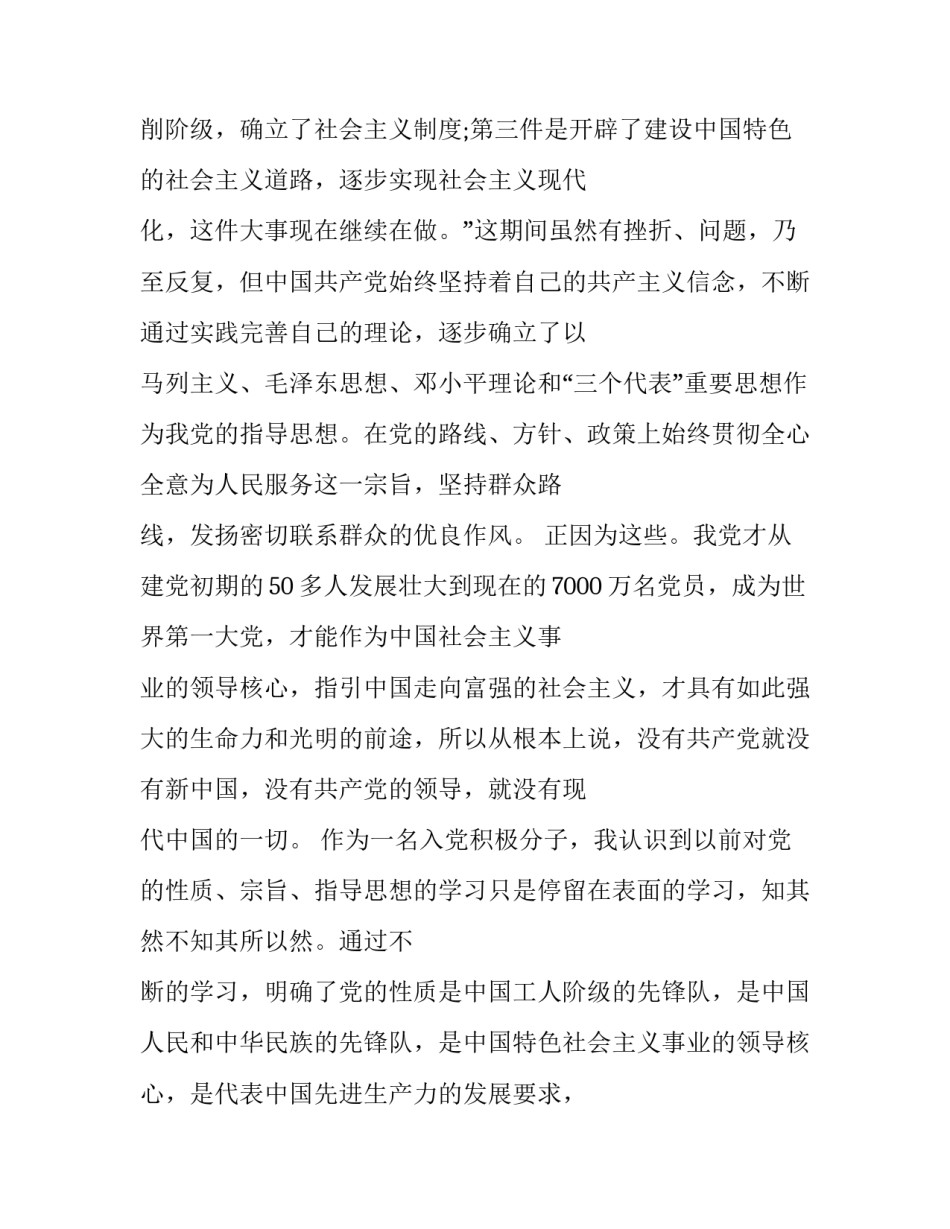 积极预防违法犯罪心得体会怎么写 健全法律意识,预防犯罪行为心得体会(二篇)_第2页
